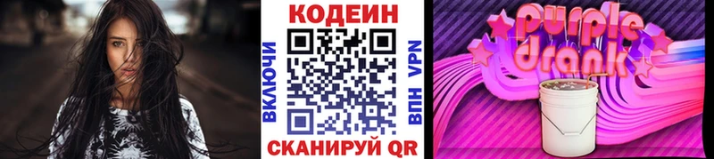 Кодеиновый сироп Lean напиток Lean (лин)  Дегтярск 