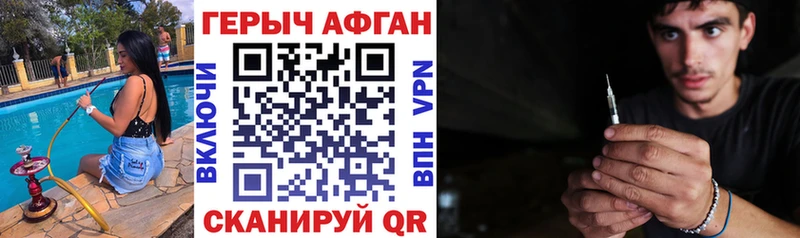 ГЕРОИН герыч  Дегтярск 