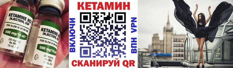 Кетамин VHQ  Дегтярск 