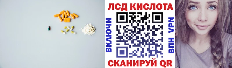 LSD-25 экстази ecstasy даркнет сайт Дегтярск