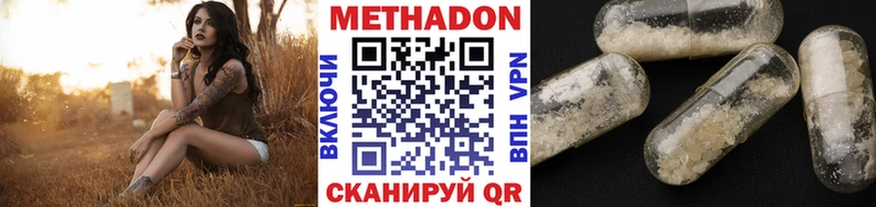 Метадон белоснежный  Дегтярск 