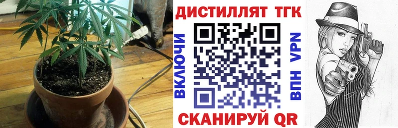 ТГК THC oil  что такое наркотик  Дегтярск 